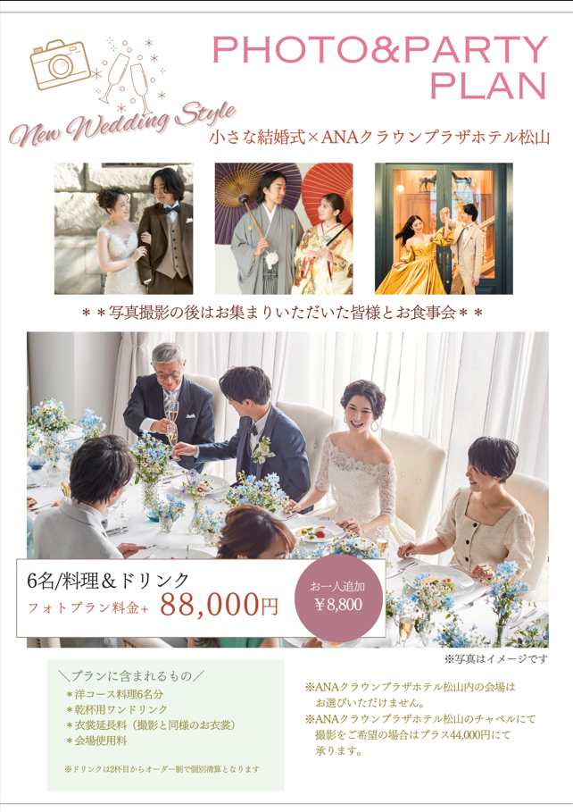 新プラン登場☆